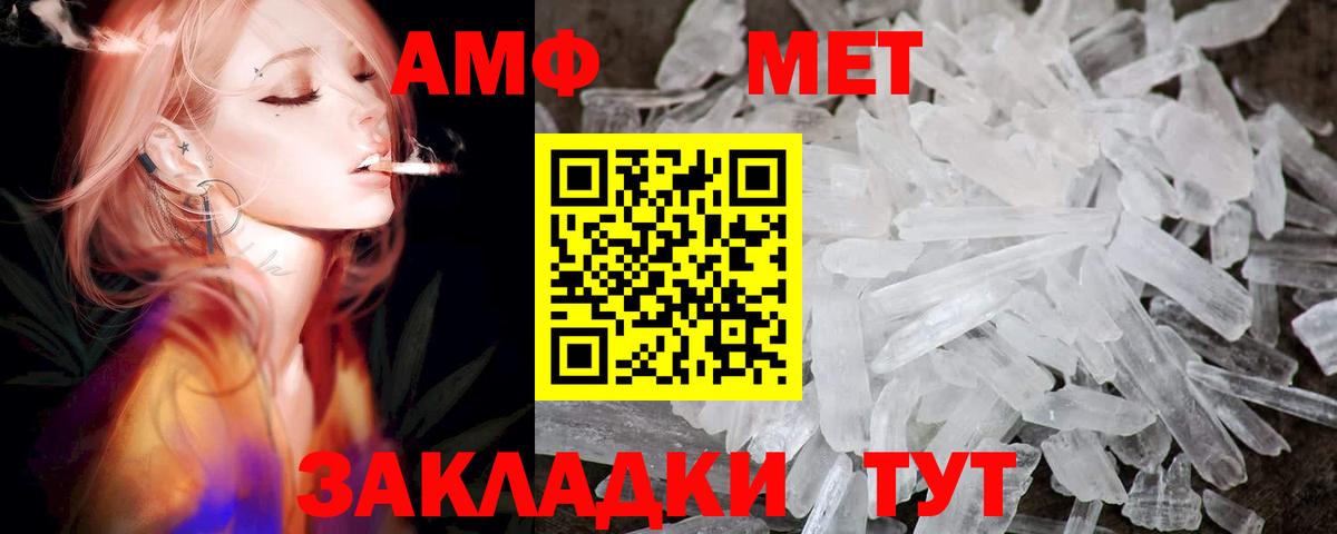 Королёв  АМФЕТАМИН 98%  Вход с VPN 