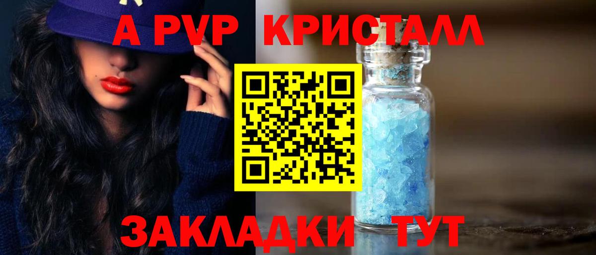 A-PVP мука  Alfa_PVP СК КРИС  A PVP  Королёв  купить   Вход с VPN  A-PVP мука 