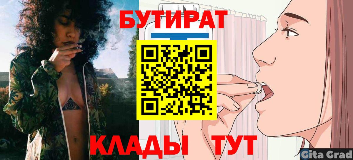 Бутират  Вход с VPN  Королёв  Бутират жидкий экстази 