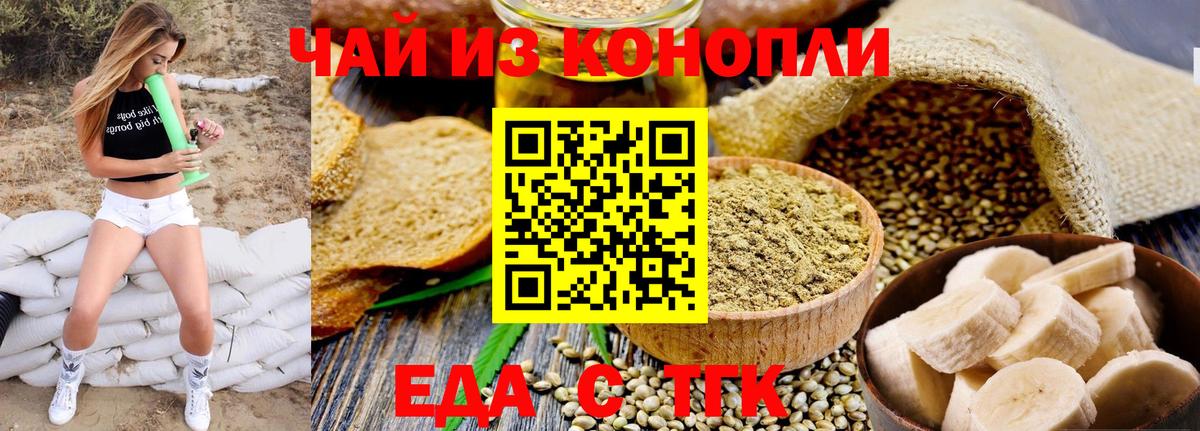 Королёв  Canna-Cookies конопля  Вход с VPN 