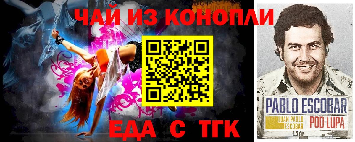 Canna-Cookies конопля Королёв