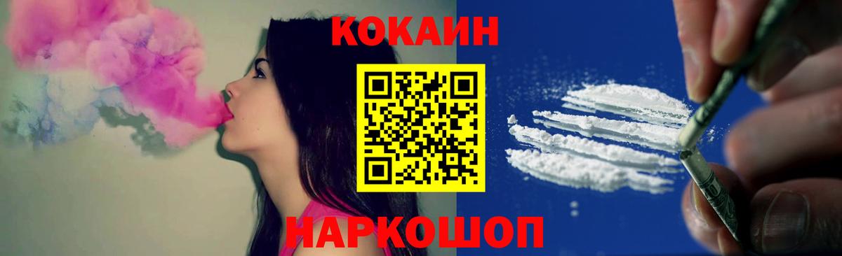 КОКАИН Колумбийский  КОКАИН Перу  КОКАИН  Королёв  Вход с VPN 