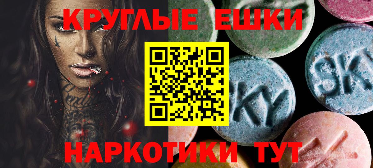 Экстази диски  Ecstasy louis Vuitton  Ecstasy  Королёв  Вход с VPN 