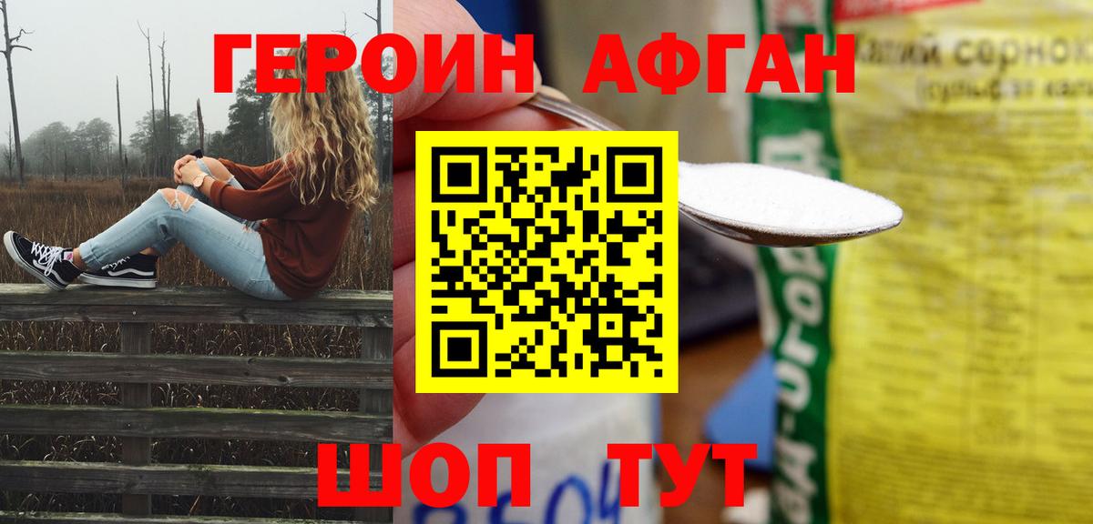 ГЕРОИН VHQ  Вход с VPN  Королёв 