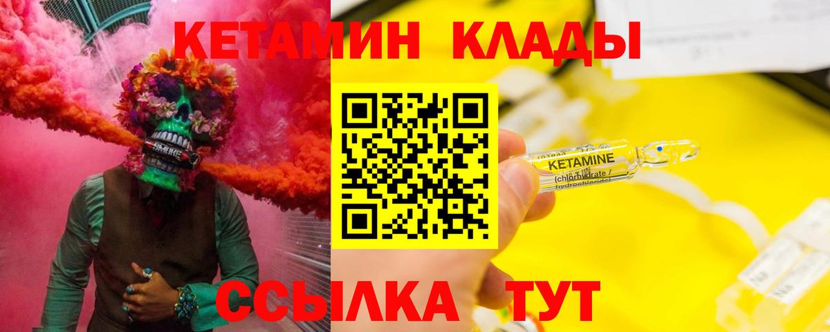 Королёв  Кетамин ketamine  Кетамин ketamine  Вход с VPN 