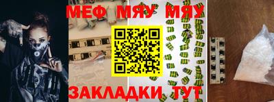 мяу мяу мука Кинель