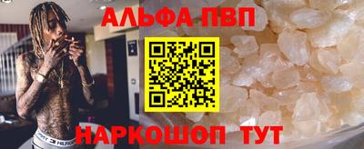 альфа пвп VHQ Кимры