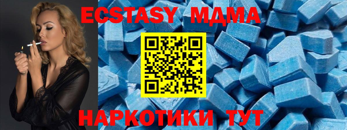 МДМА crystal Королёв