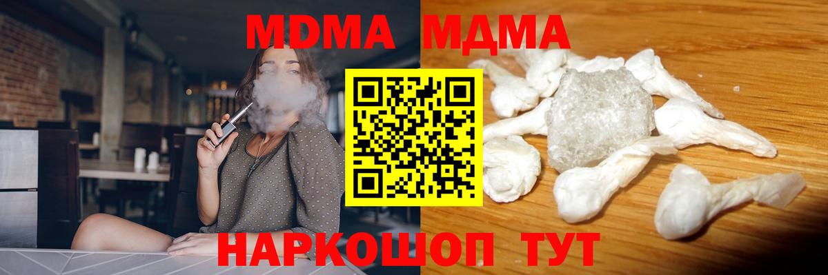 МДМА VHQ  Вход с VPN  МДМА crystal  Королёв 