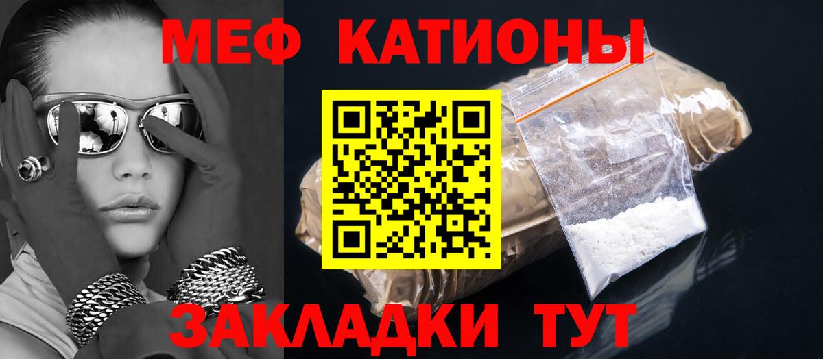 Меф  Королёв