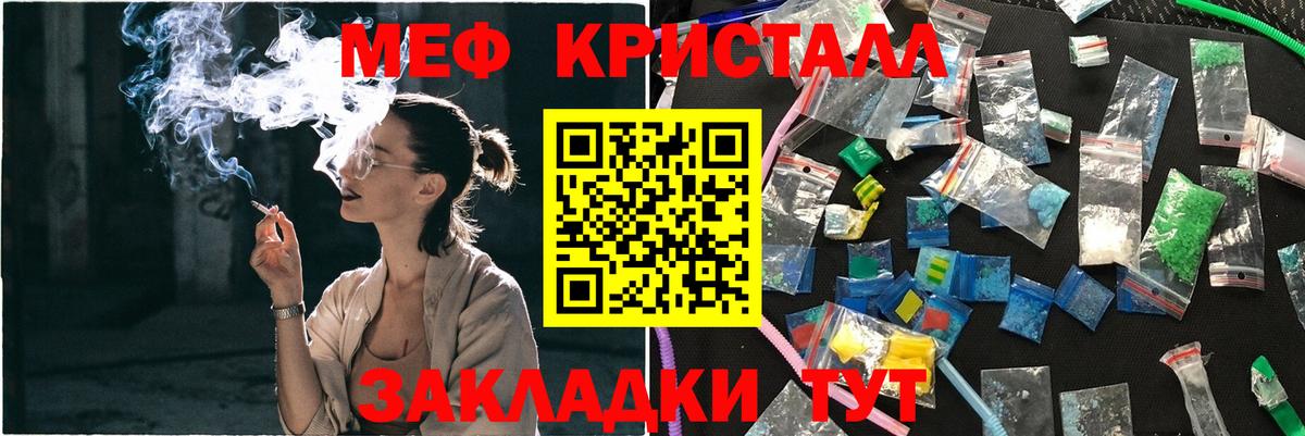 МЕФ 4 MMC  Мефедрон  МЯУ-МЯУ 4 MMC  Королёв  Вход с VPN 