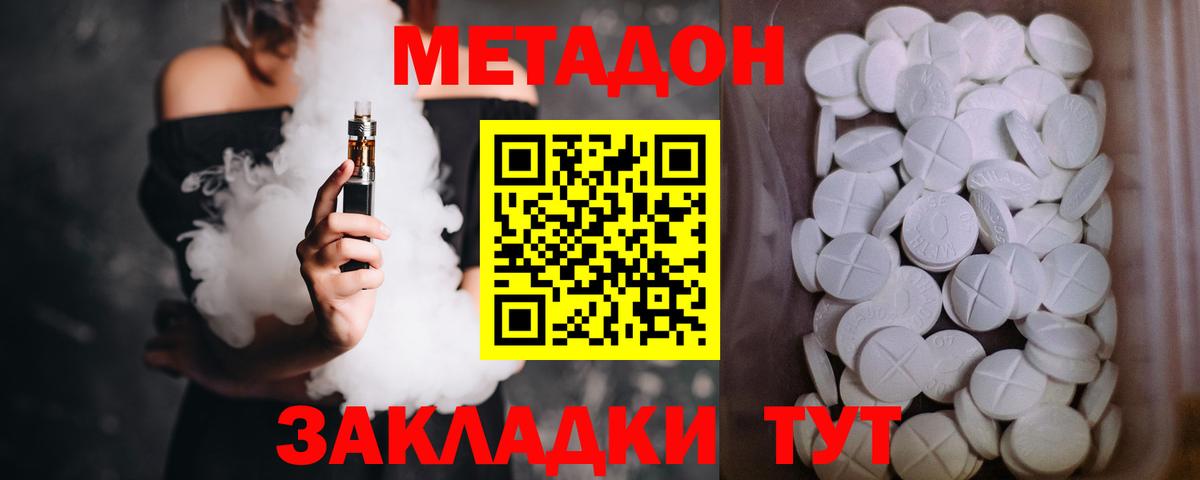 Канабис  COCAIN  Королёв  Меф  ГАШИШ  Вход с VPN  Кодеин  Меф   Экстази 