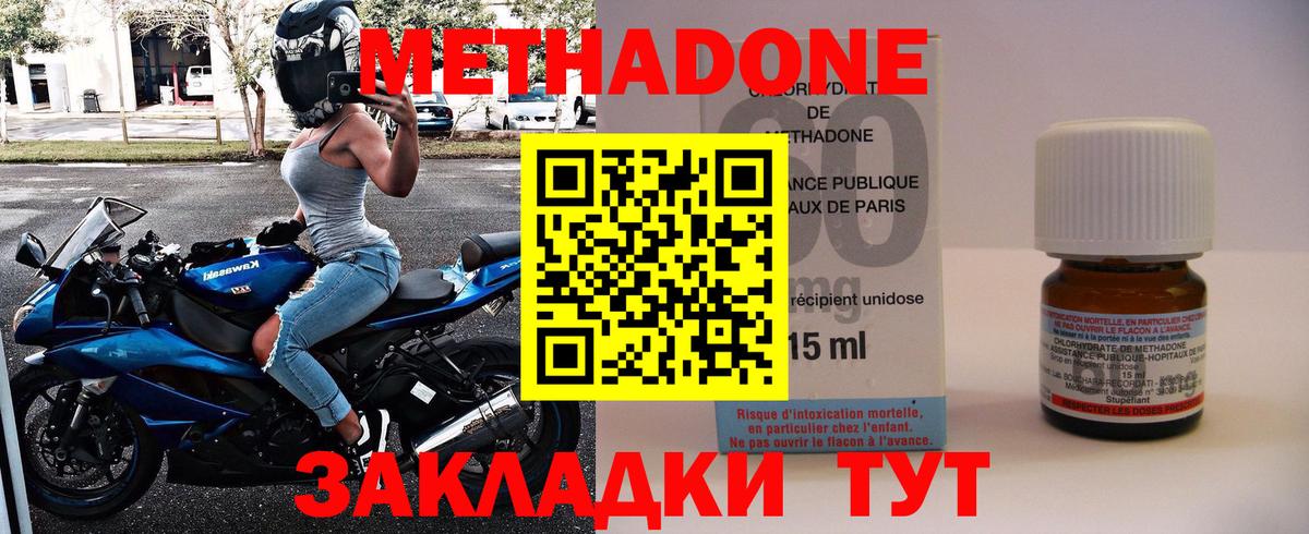 Метадон мёд  Вход с VPN  Королёв  ссылка на мегу ссылка  Метадон methadone 
