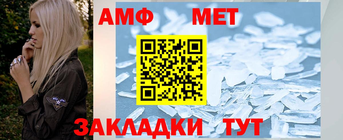 Первитин мет  Вход с VPN  Королёв 