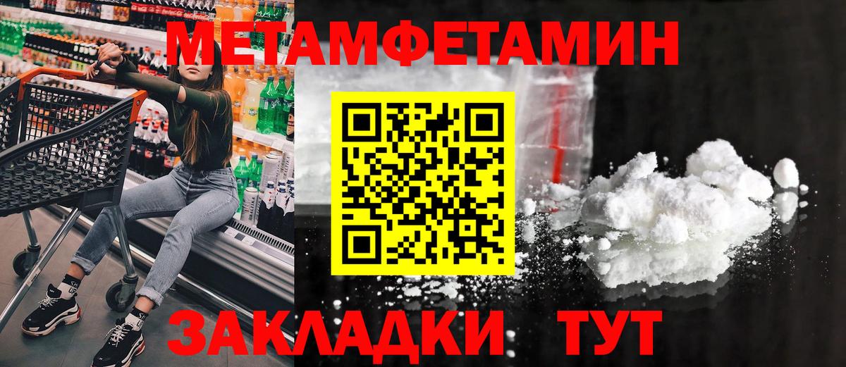 МЕТАМФЕТАМИН пудра Королёв
