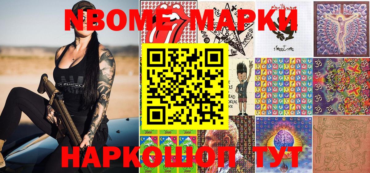 Марки NBOMe 1500мкг  Вход с VPN  Королёв  Марки NBOMe 1500мкг 