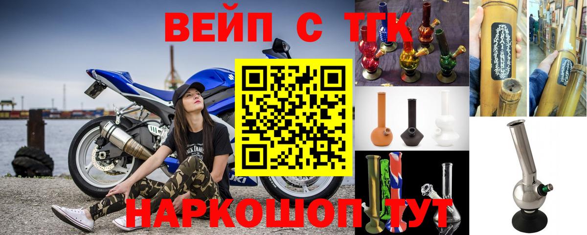 Дистиллят ТГК вейп  Дистиллят ТГК концентрат  Вход с VPN  Королёв 